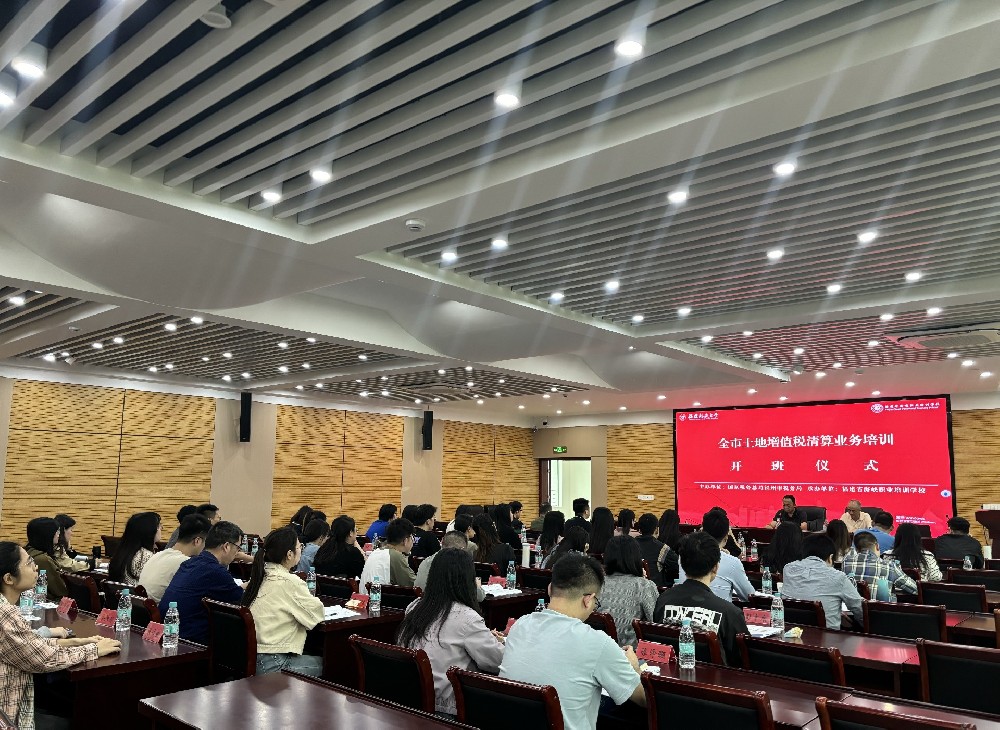全市土地增值税清算业务乐动手机网页版登录入口